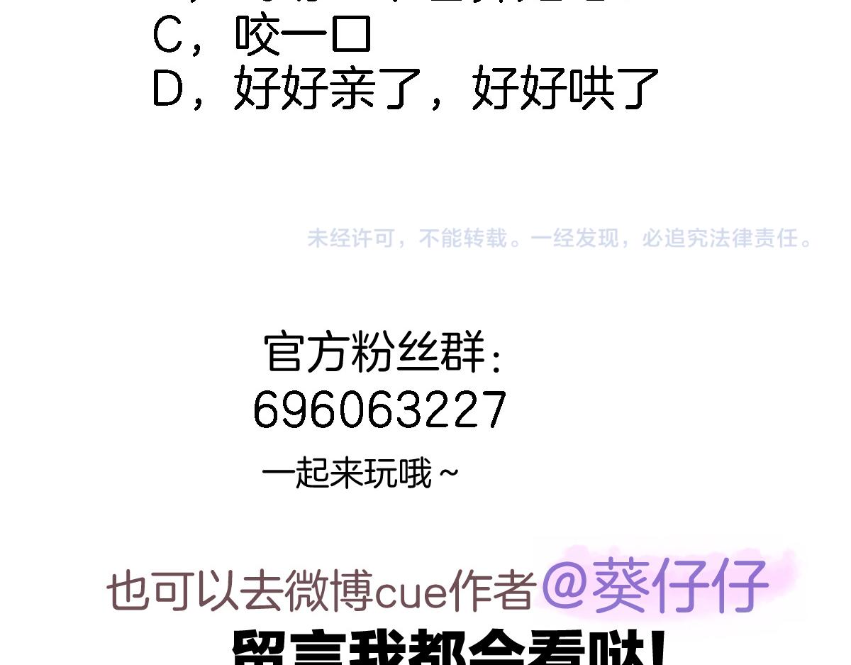 第七十七话 满足要求嘛？69