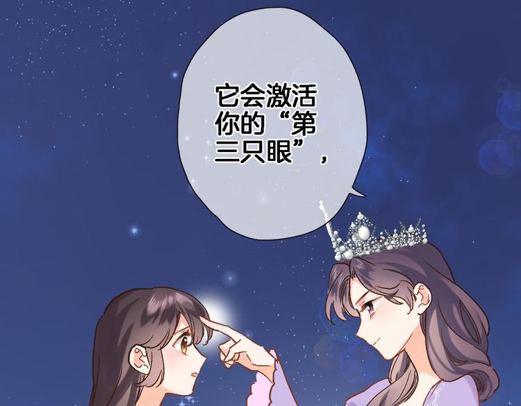 第三十三话 第三只眼53