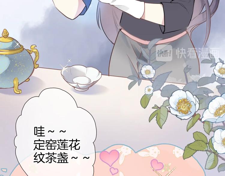 第一话 一来就要和亲？18