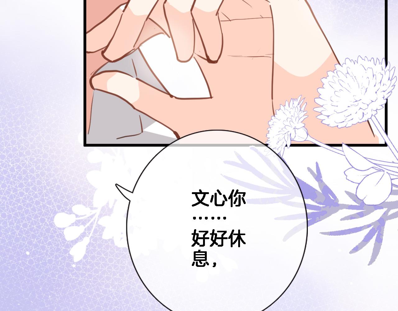 第六十六话 与你同眠18