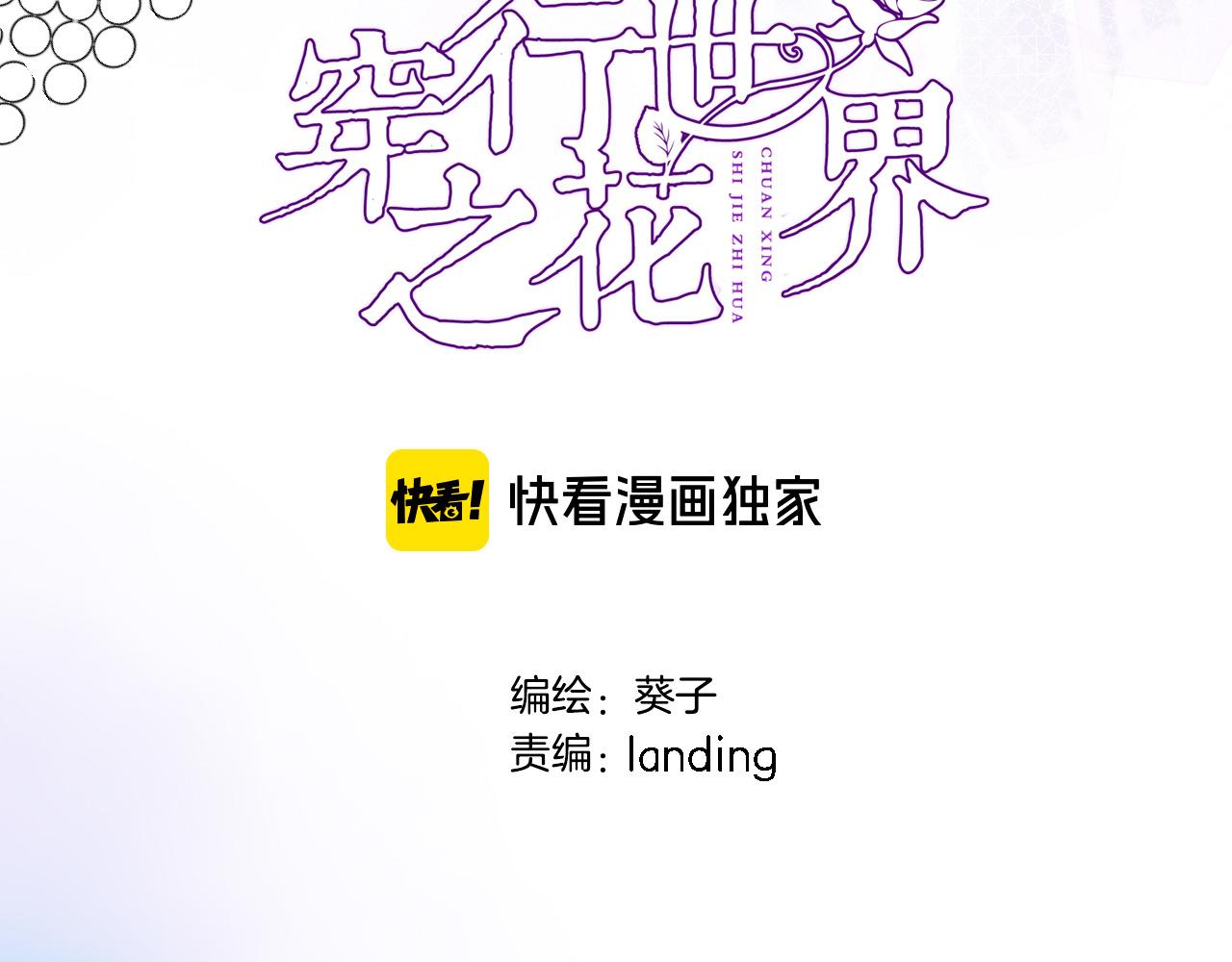第十九话 古风和洋装3