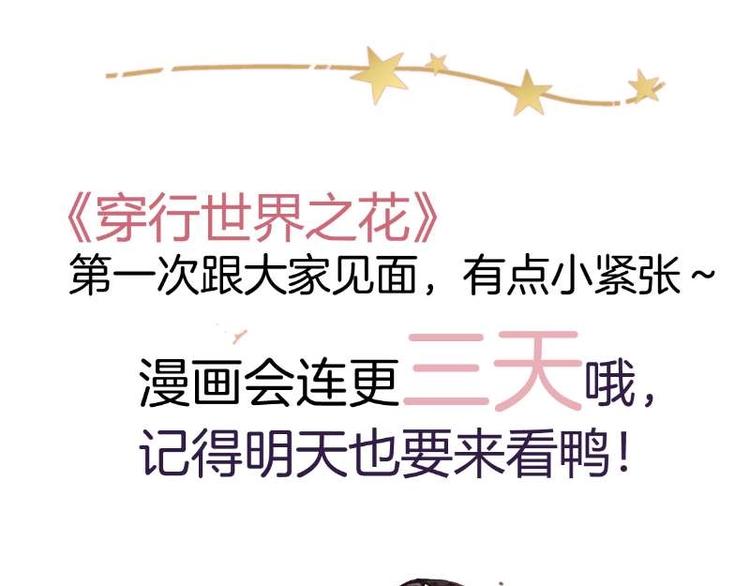 第一话 一来就要和亲？171