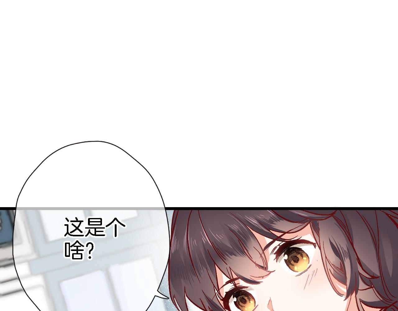第十八话 是手心玫瑰还是刺3