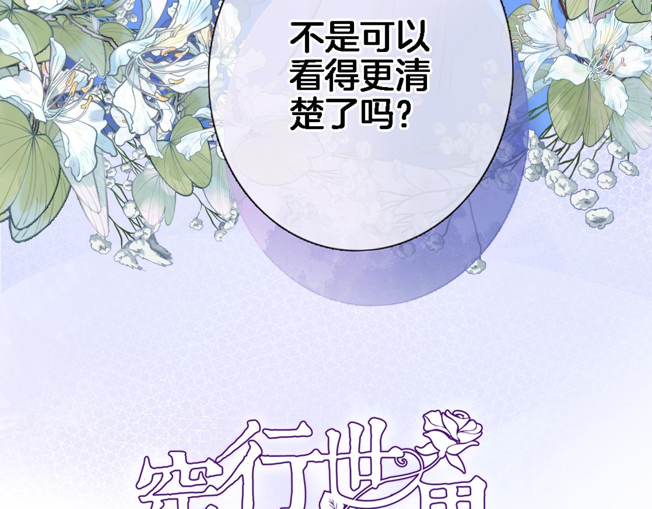 第八十八话 十六年前的女孩4
