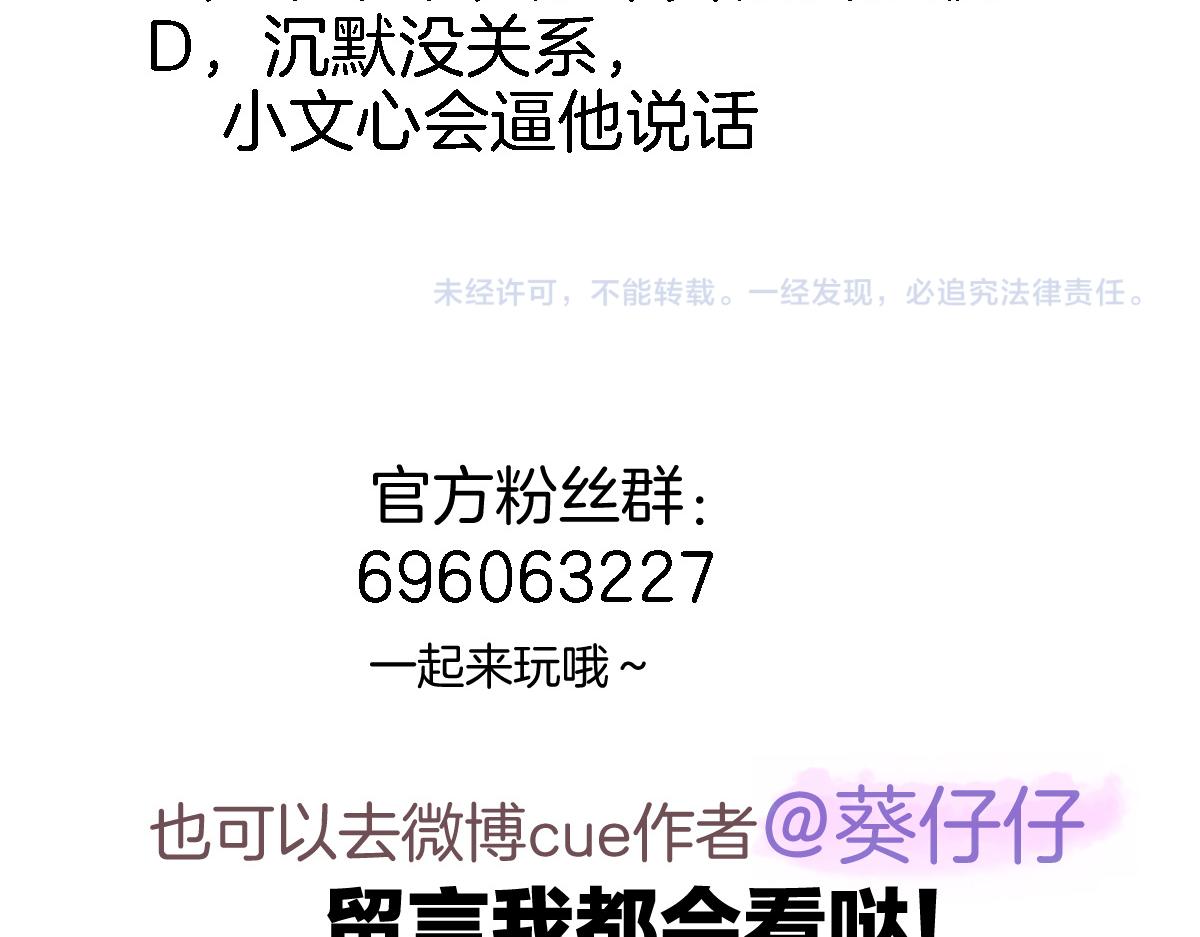 第二十一话 共舞82