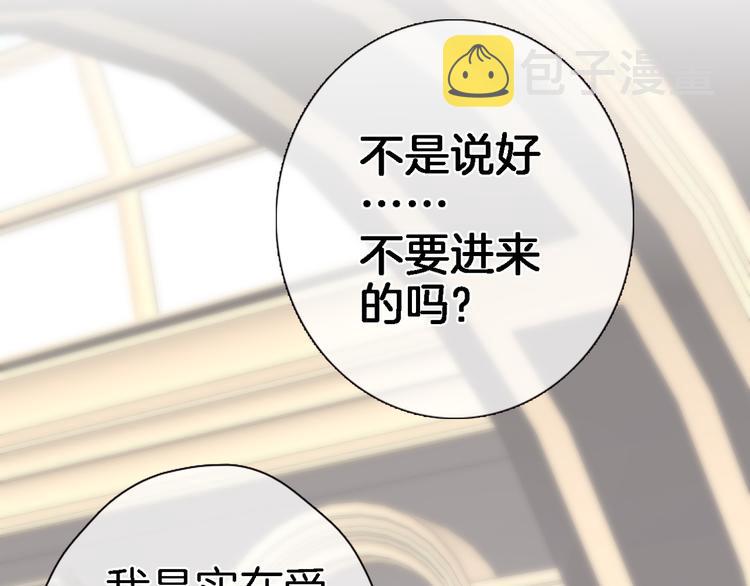 第三十八话 愿为你犯险10