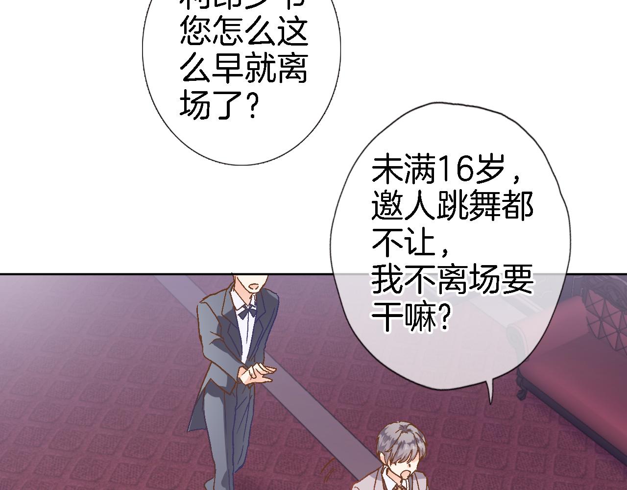第二十三话 突如其来的求婚26