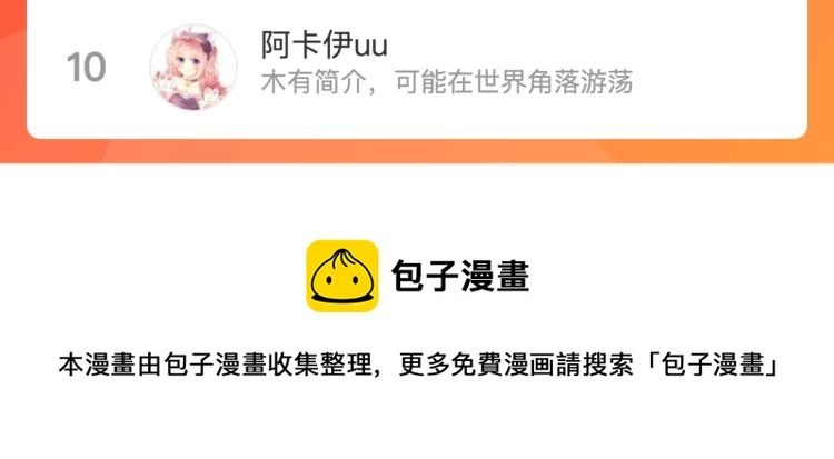 第五十话 太热闹了79