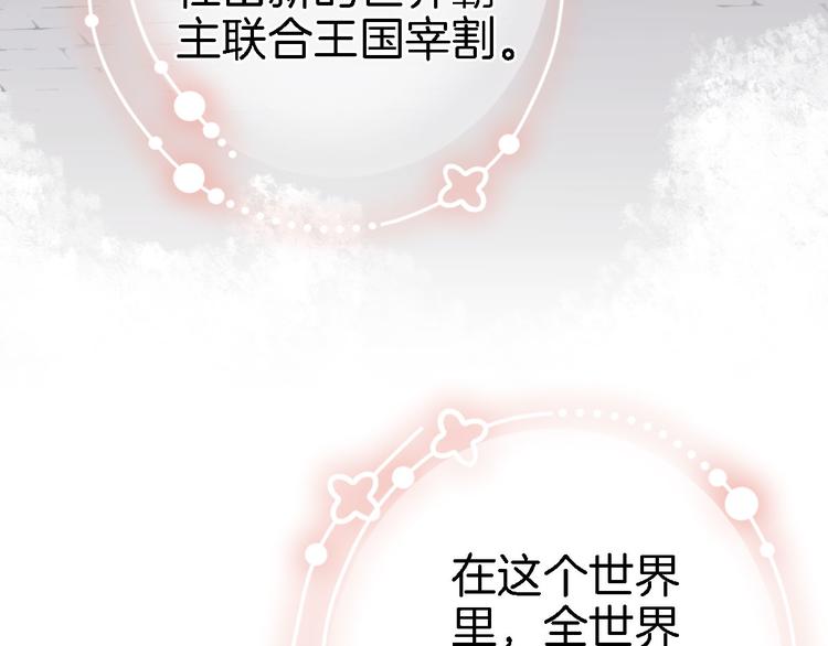 第二话  你到底想怎样我？70