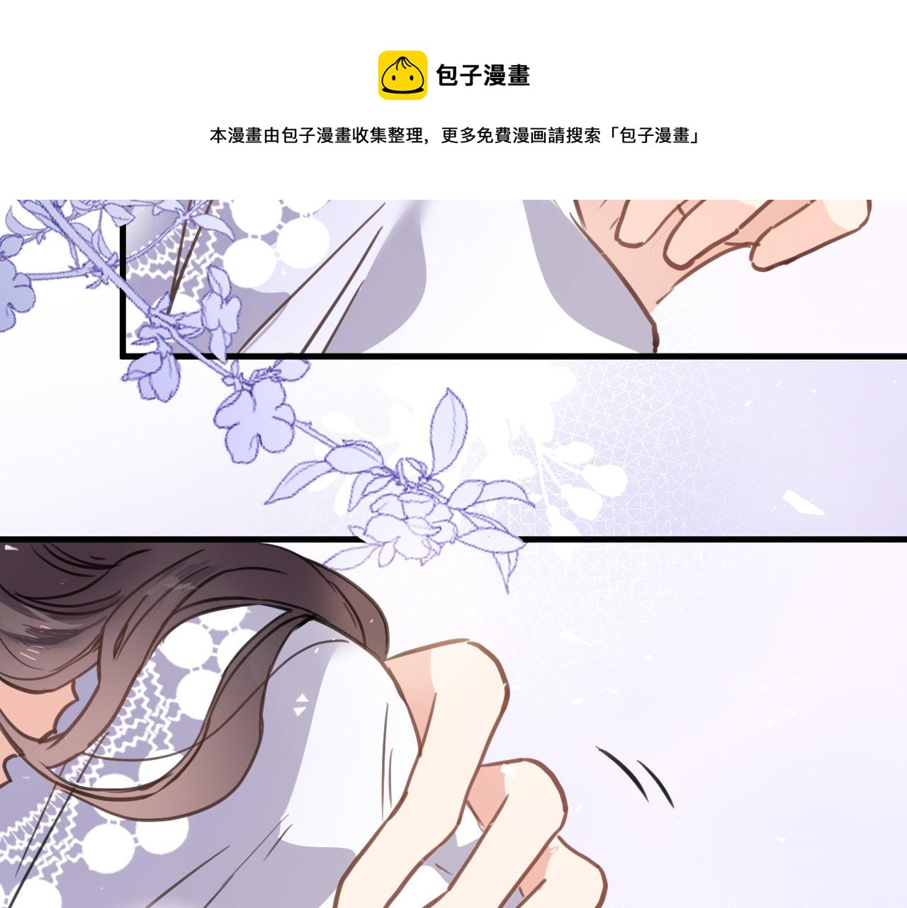 第六十六话 与你同眠44