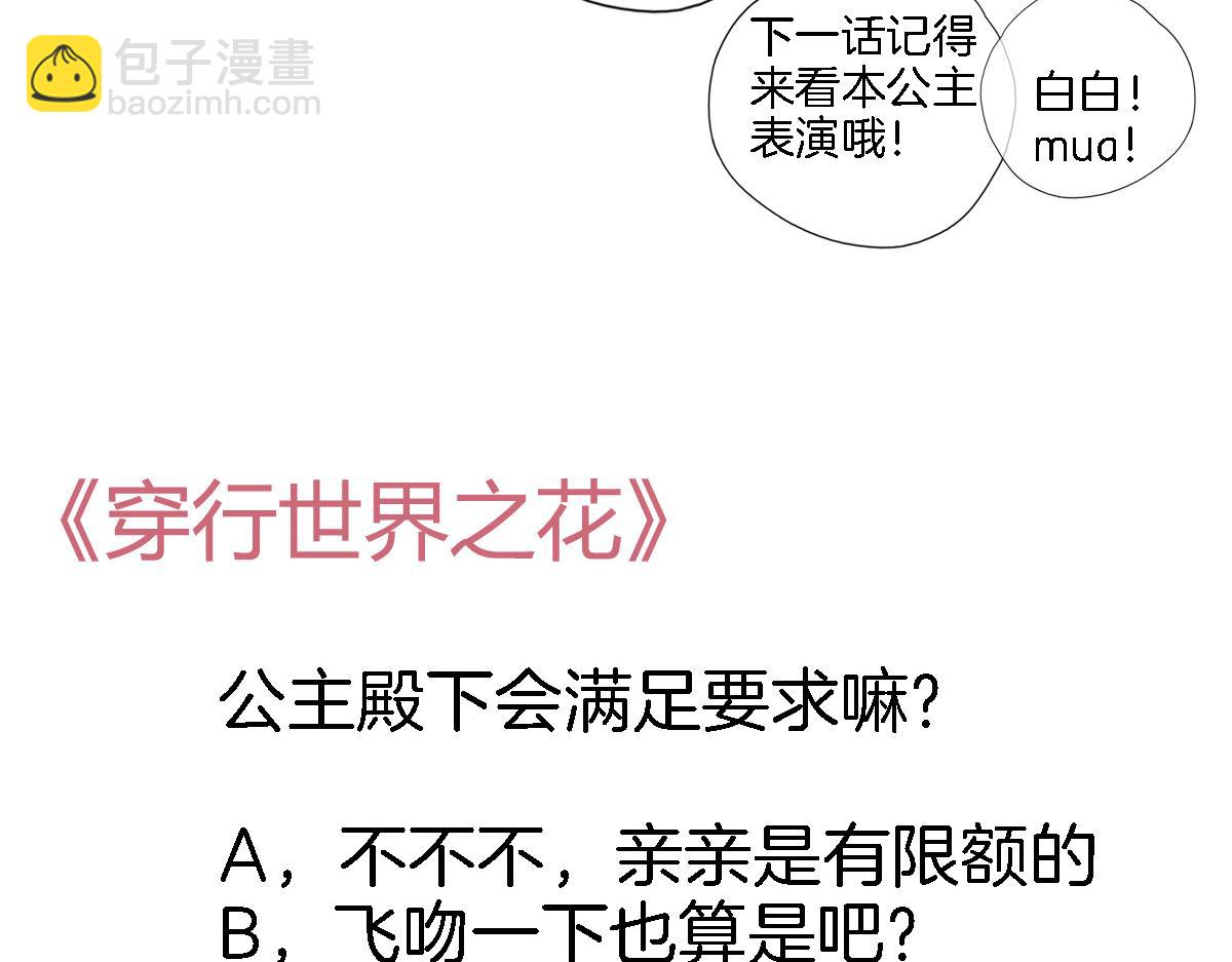 第七十七话 满足要求嘛？68
