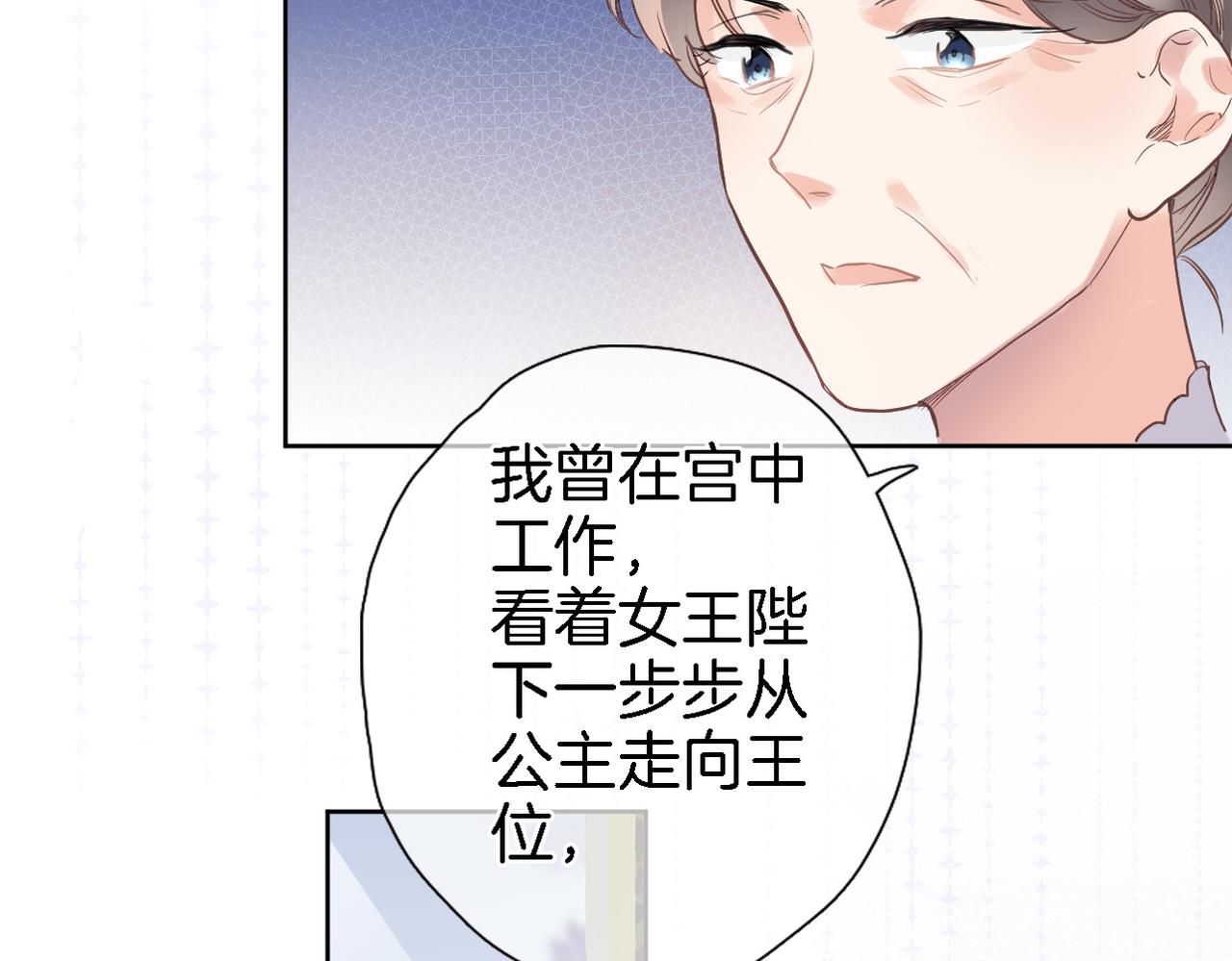 第二十八话 公主和女王56