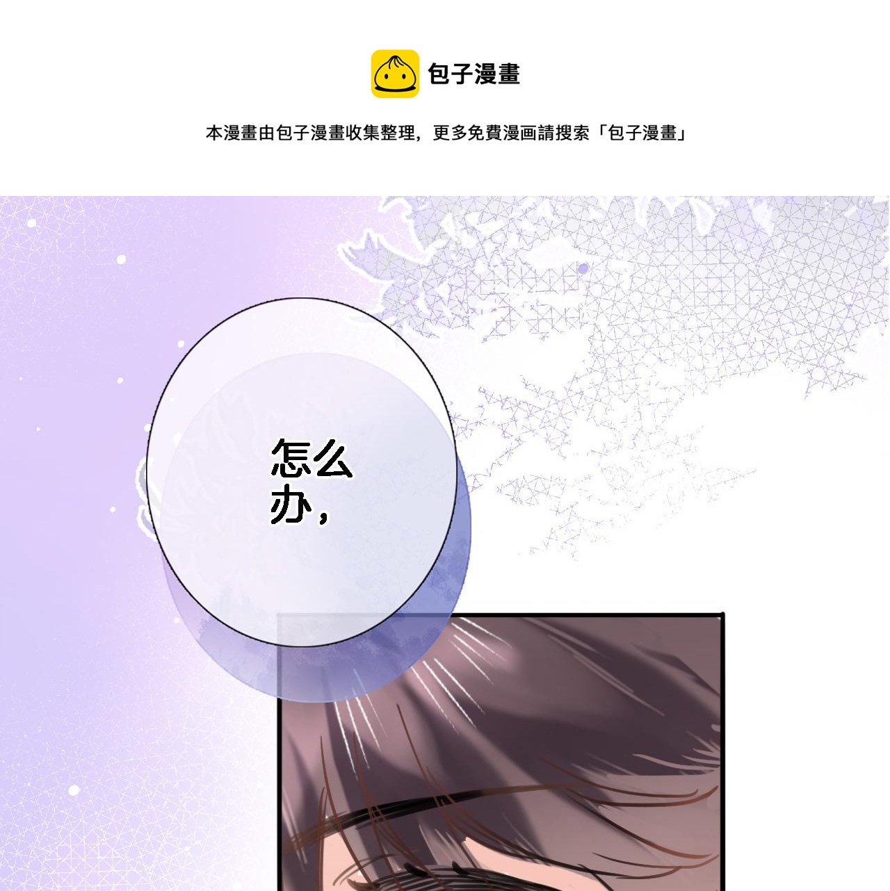 第六十六话 与你同眠0