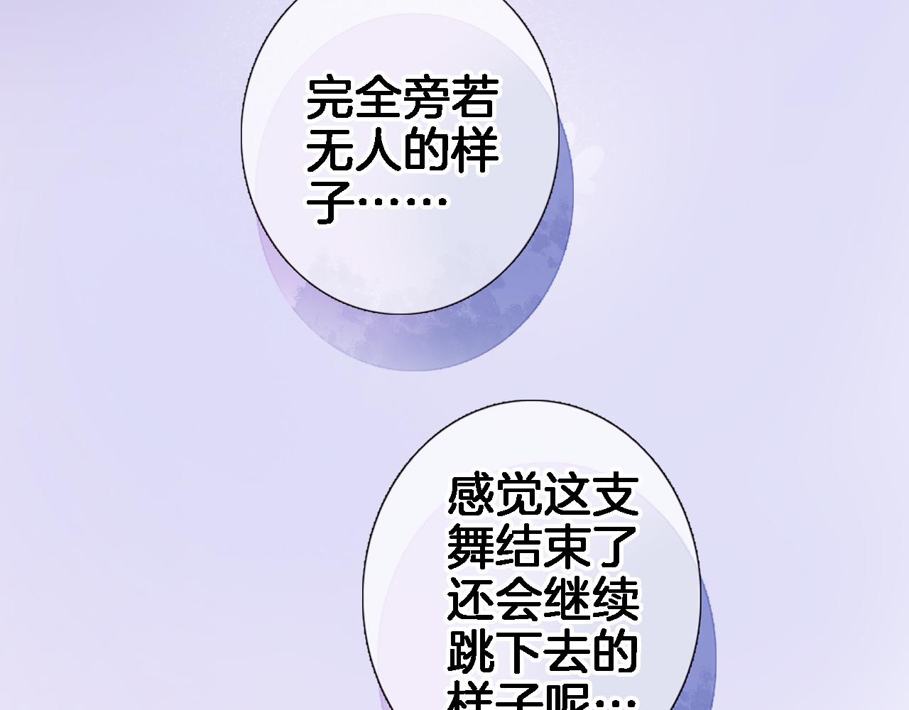 第九十二话 独属你的那一面59