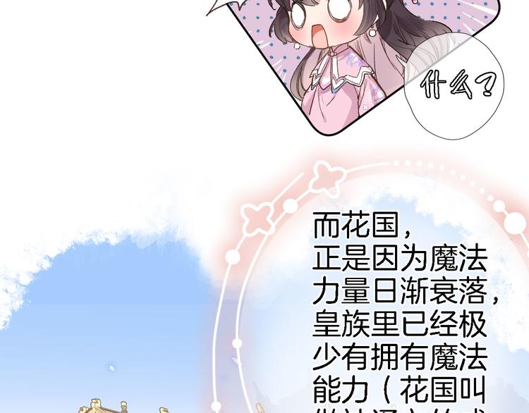 第二话  你到底想怎样我？68