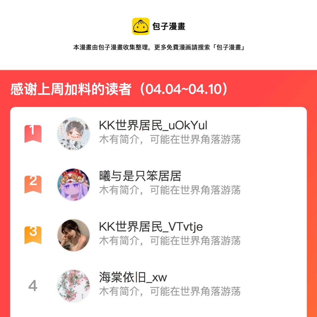 第七十三话 心结90