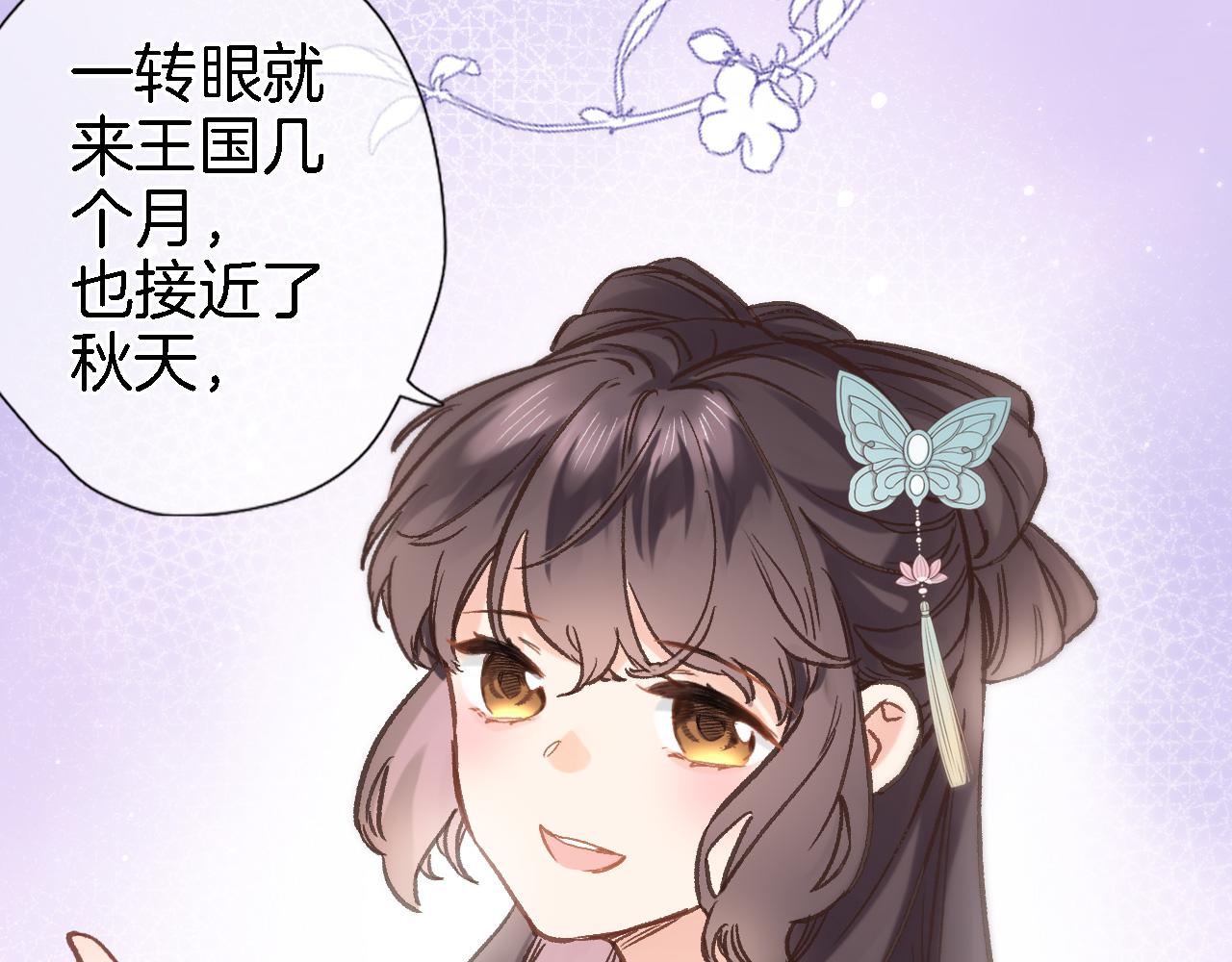 第五十二话 来而不往非礼也8