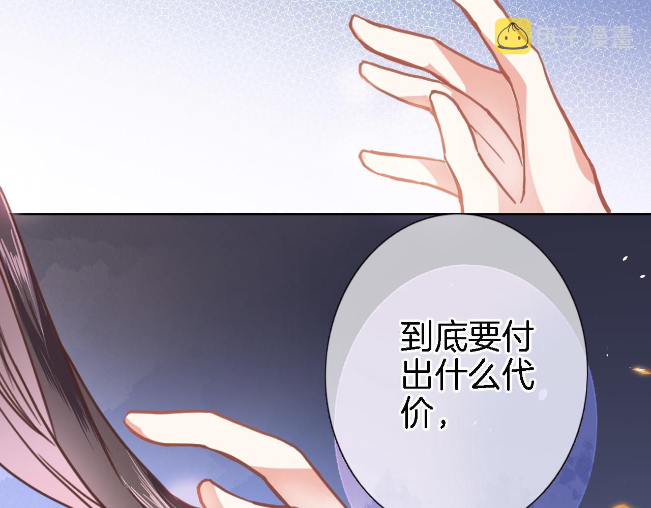 第二十五话 幽香与夜访70