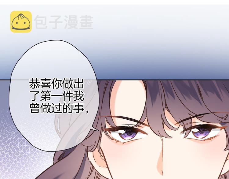第三十三话 第三只眼50