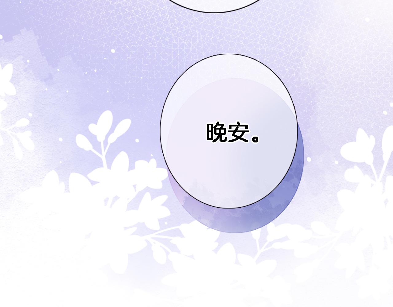 第六十六话 与你同眠19