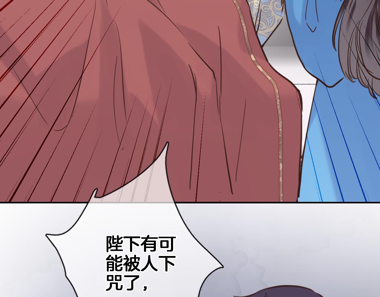 第六十四话 公主的和亲目的34