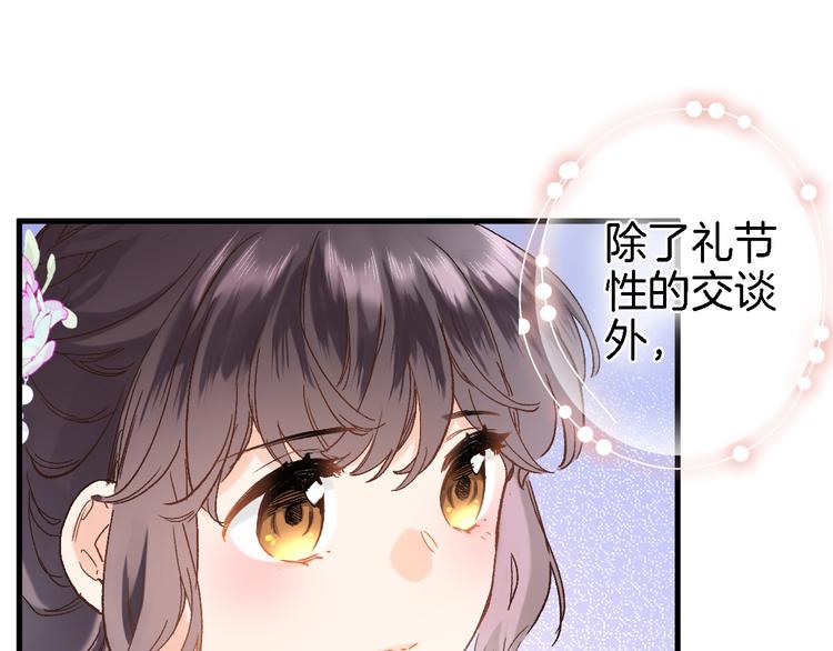 第九话 乙女游戏的打开方式吗？37