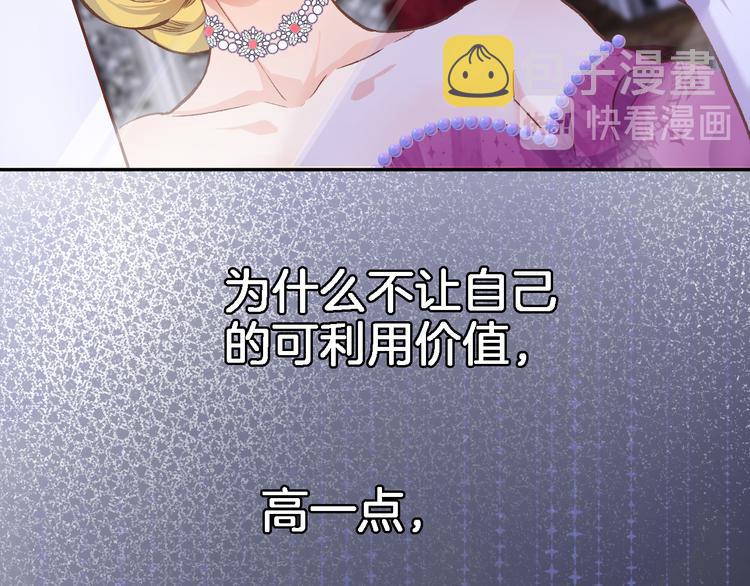第三十二话 我的荣幸16