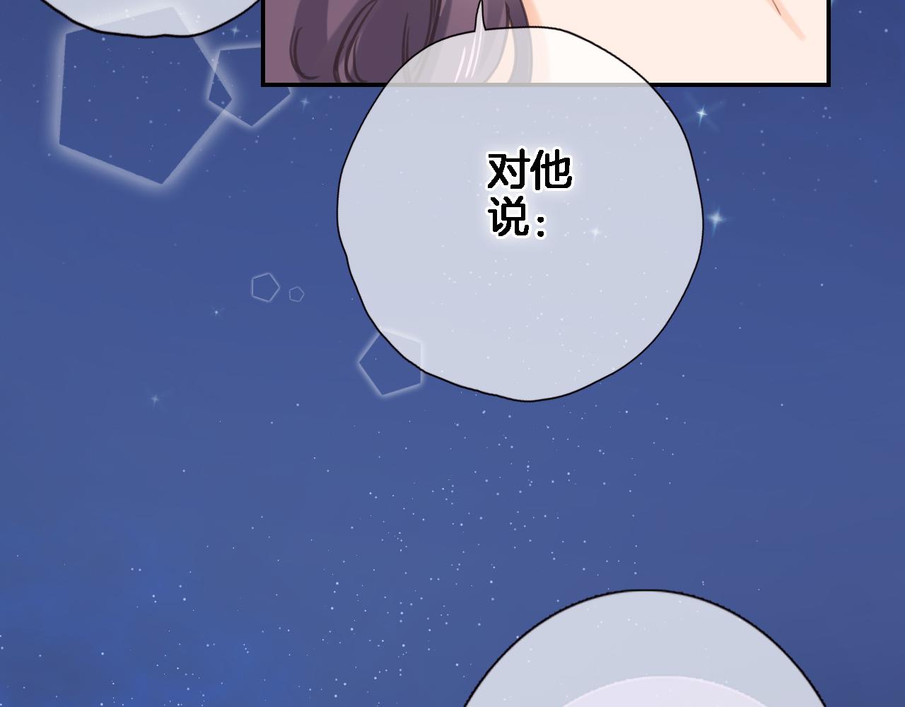 第七十六话 亲吻他36