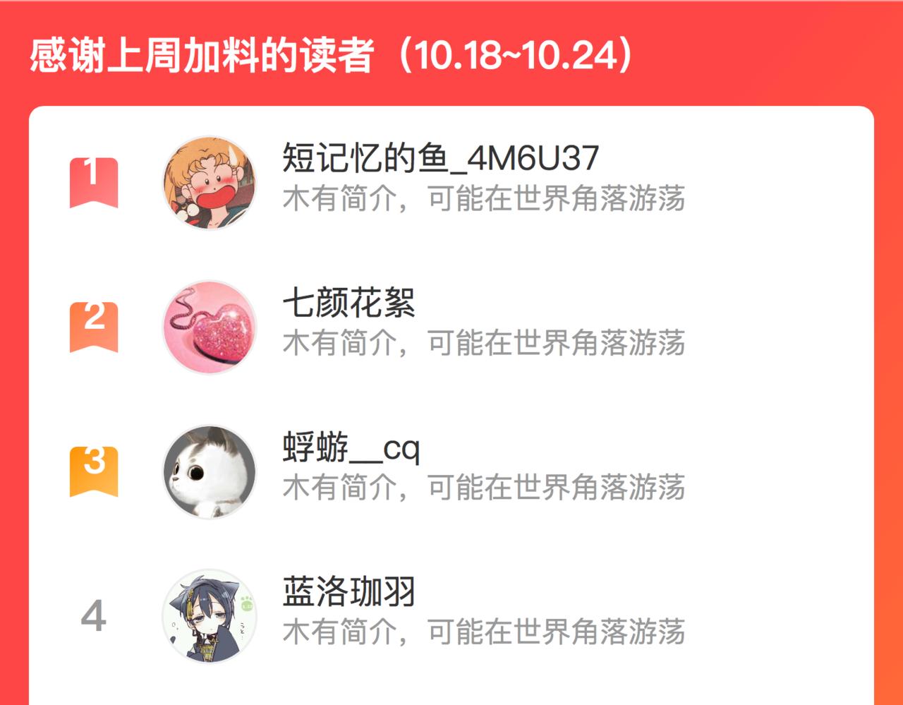 第五十四话 诗来诗往72
