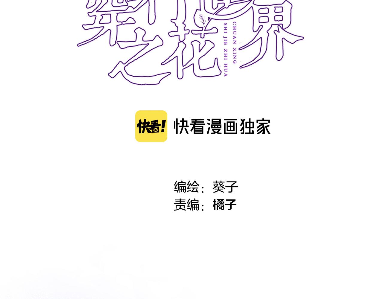 第九十一话 第一支舞6