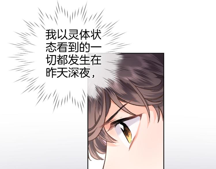 第四十六话 靠着我82
