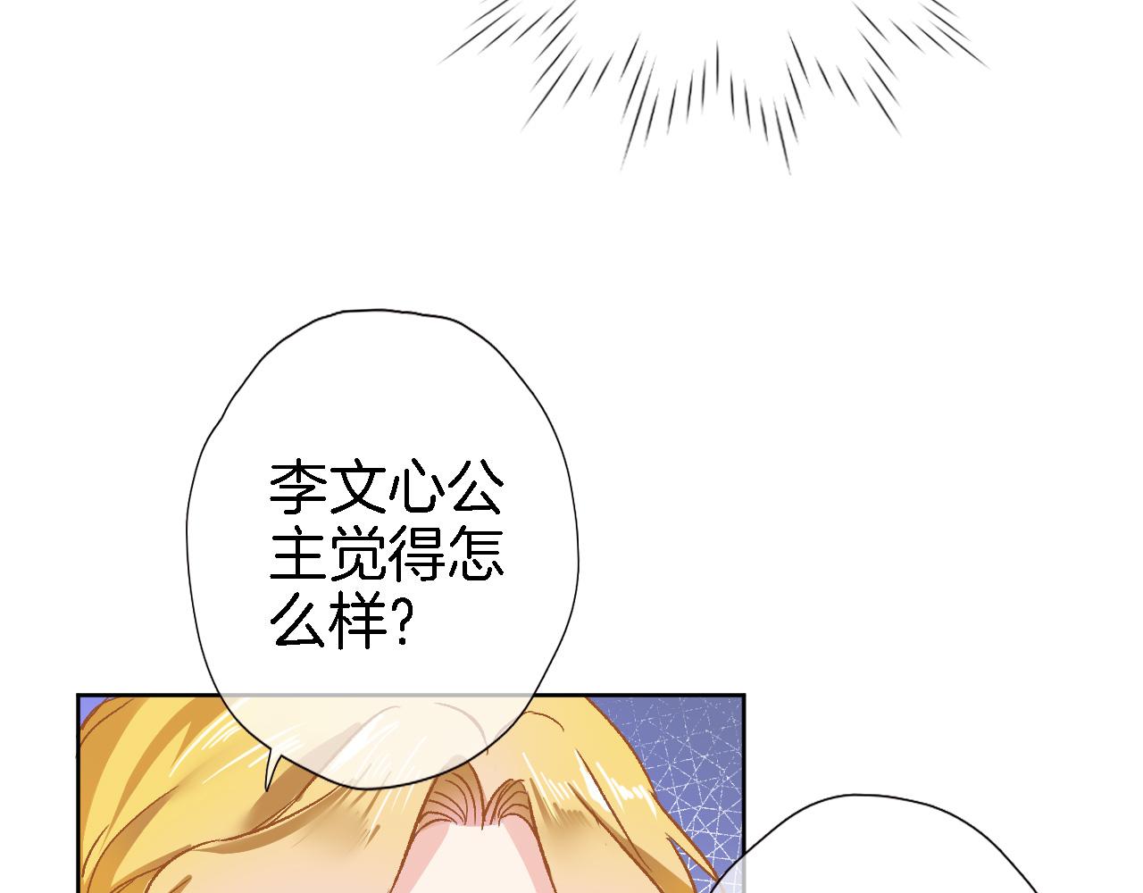 第二十九话 茶会交锋16