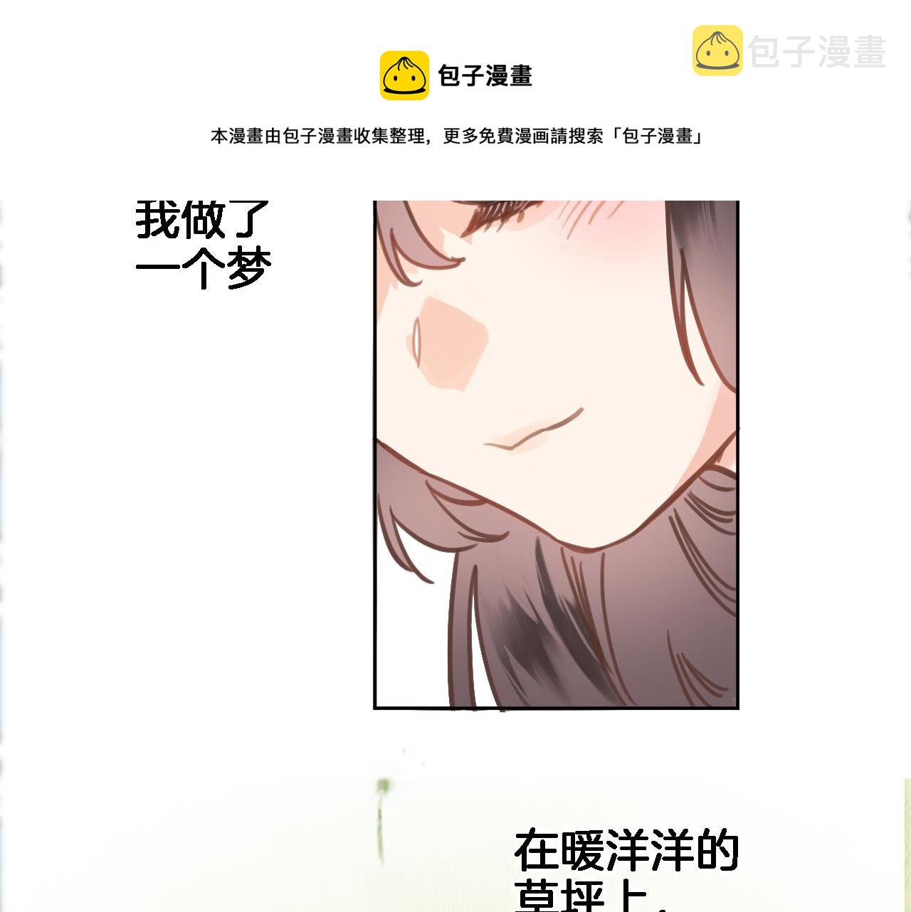 第六十六话 与你同眠64