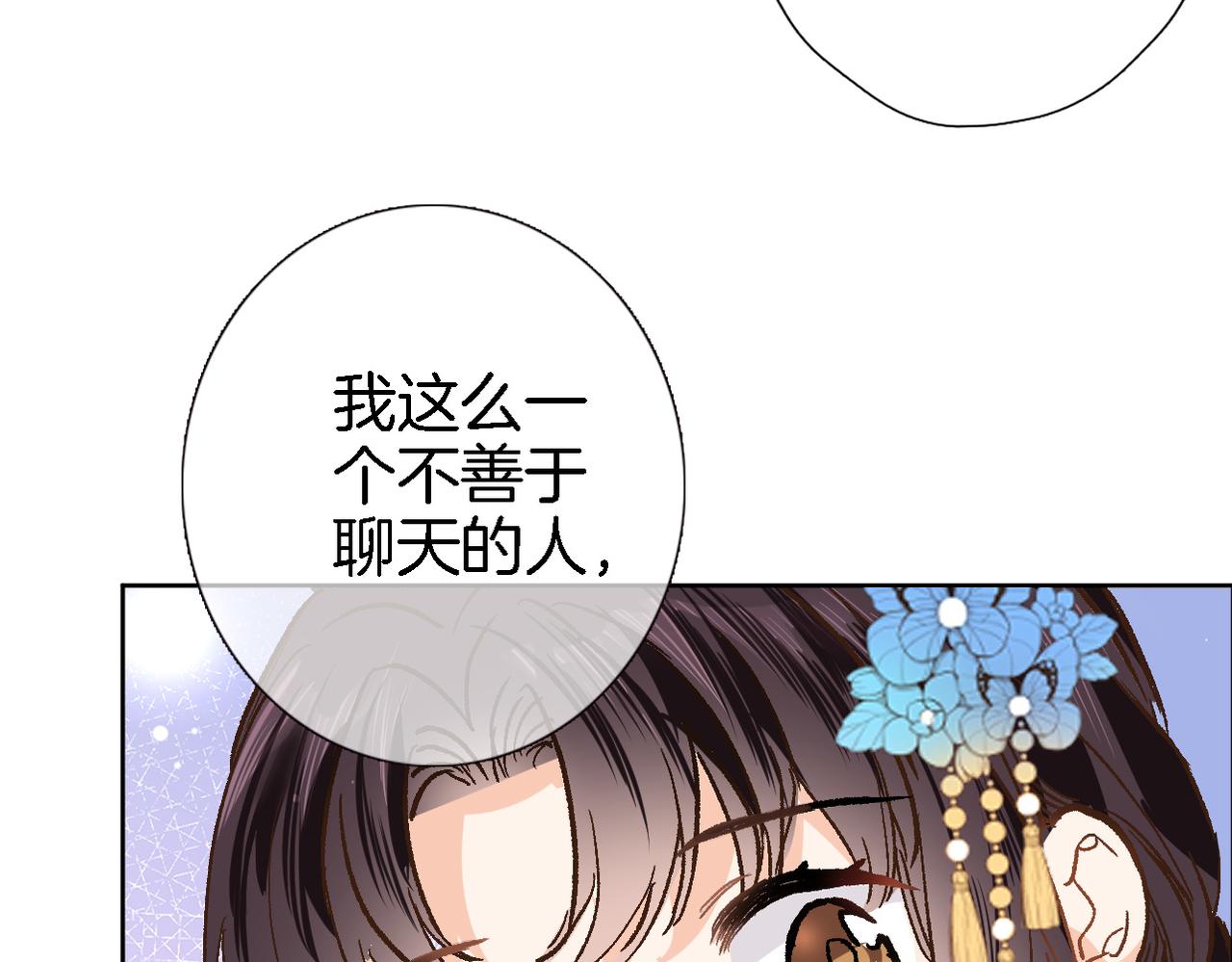 第二十三话 突如其来的求婚47