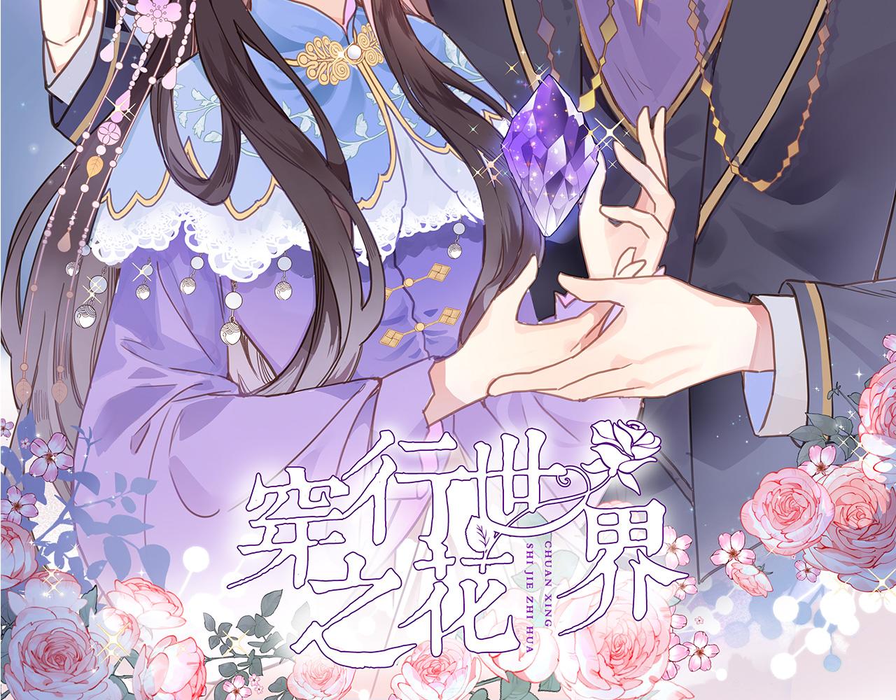 第二十五话 幽香与夜访1