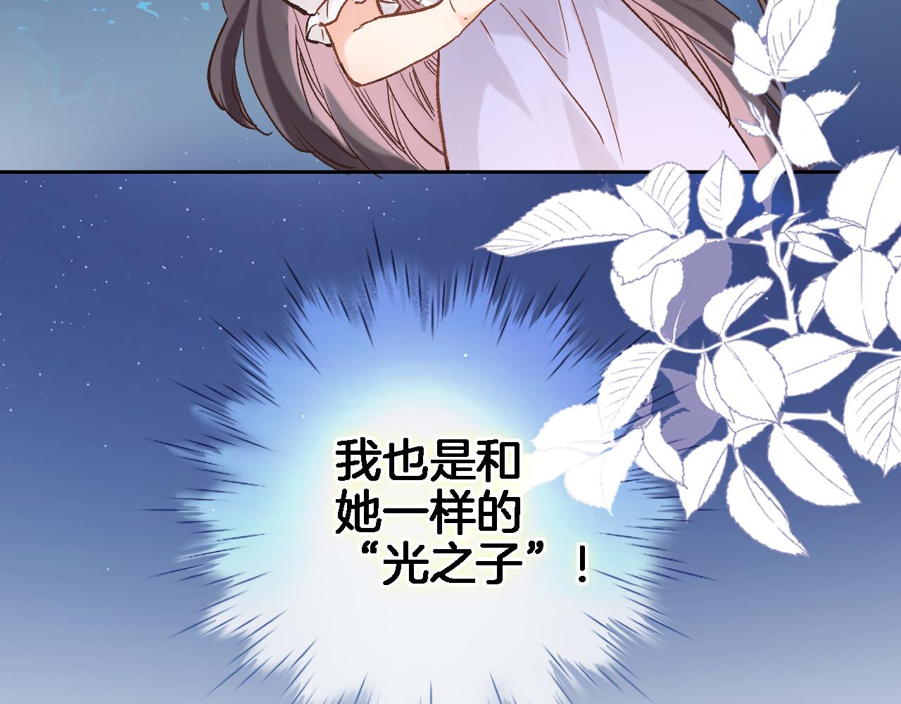 第七十一话 光之子54