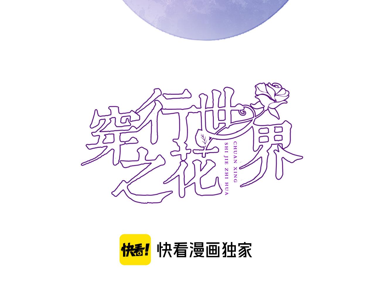 第五十三话 什么是千年文明4