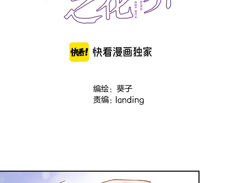 第四十话 依靠5