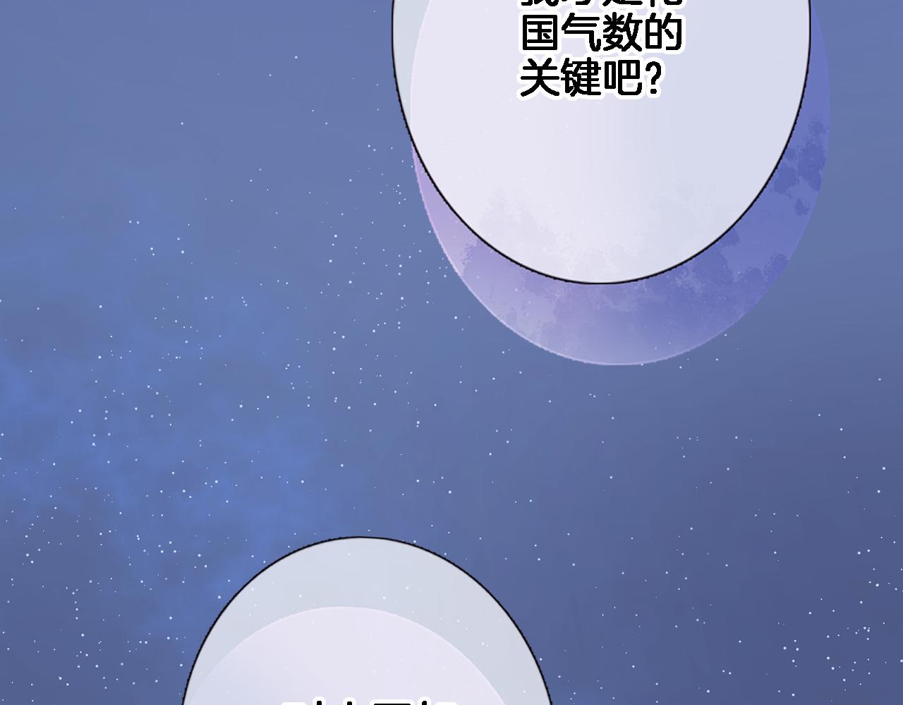 第八十二话反向教育52