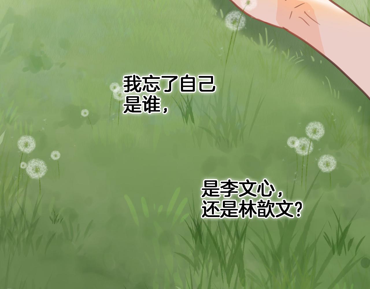 第六十六话 与你同眠66