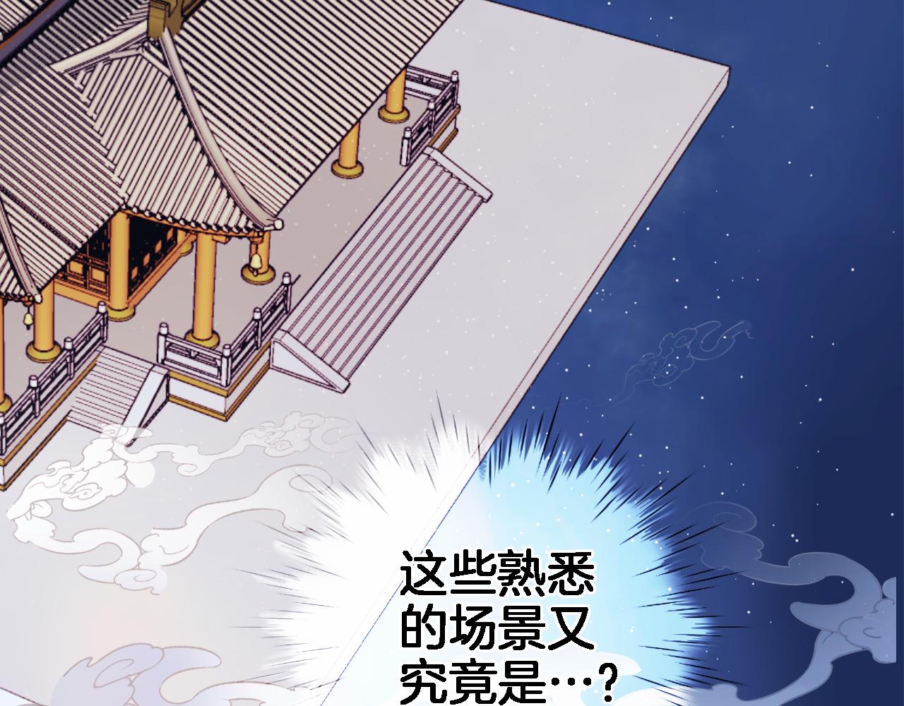 第六十七话 穿越回宫46