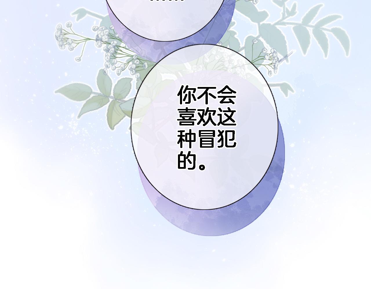 第六十一话 吻32
