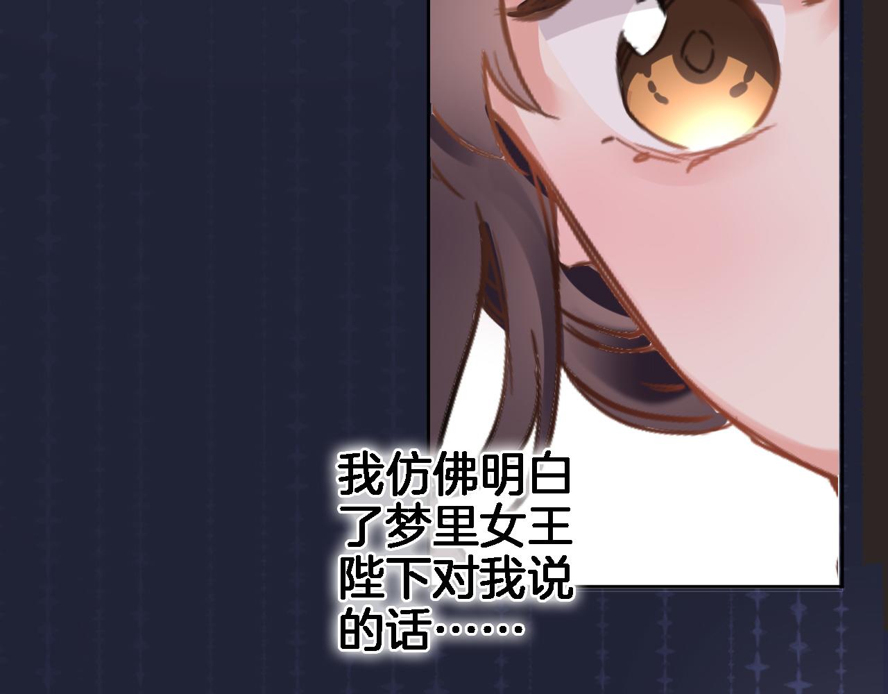 第二十八话 公主和女王69