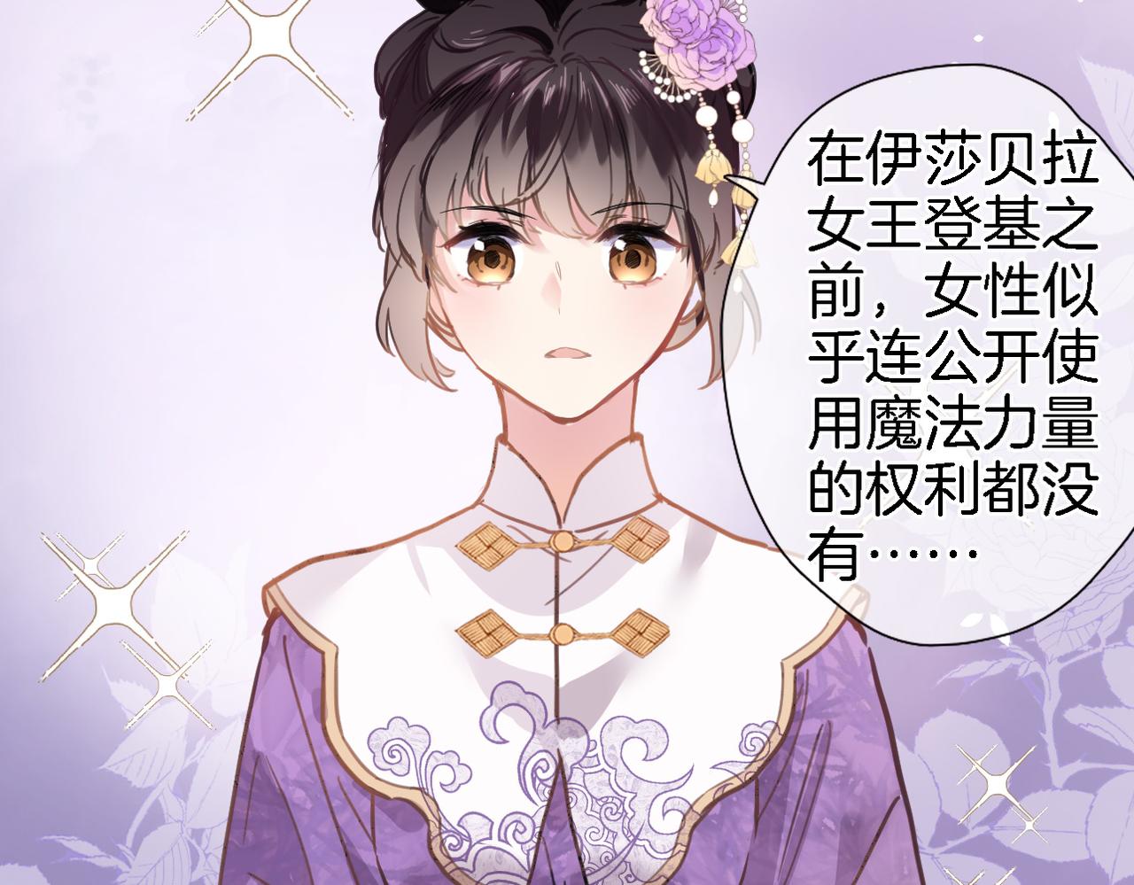 第二十八话 公主和女王51