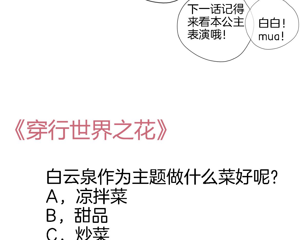 第五十五话 疗愈人心82