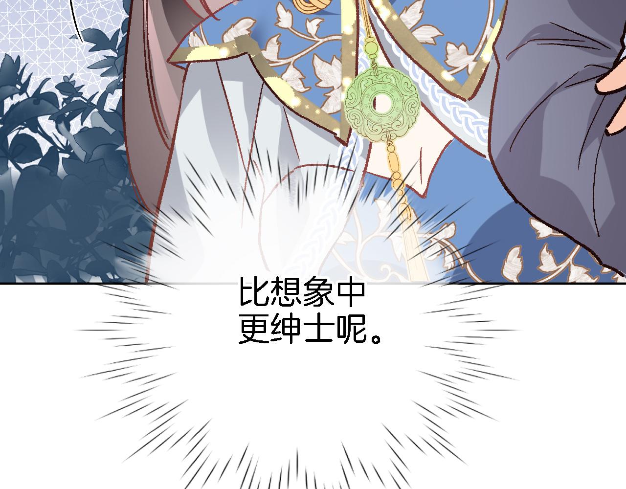第二十三话 突如其来的求婚21
