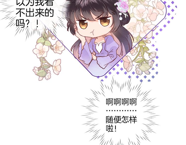 第五话 你要隐藏感觉到何时？61