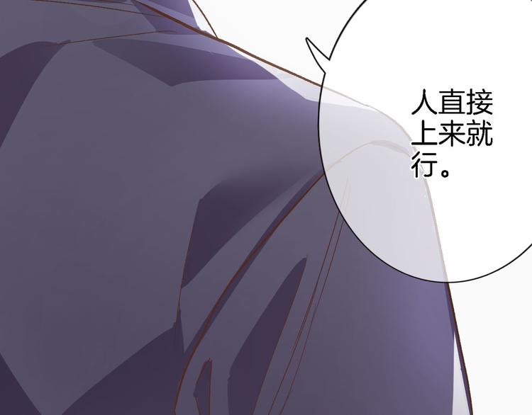 第二话  你到底想怎样我？49