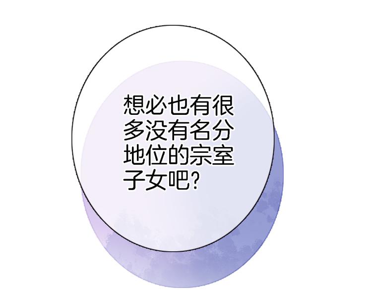 第八话 被姐姐摸头杀？18