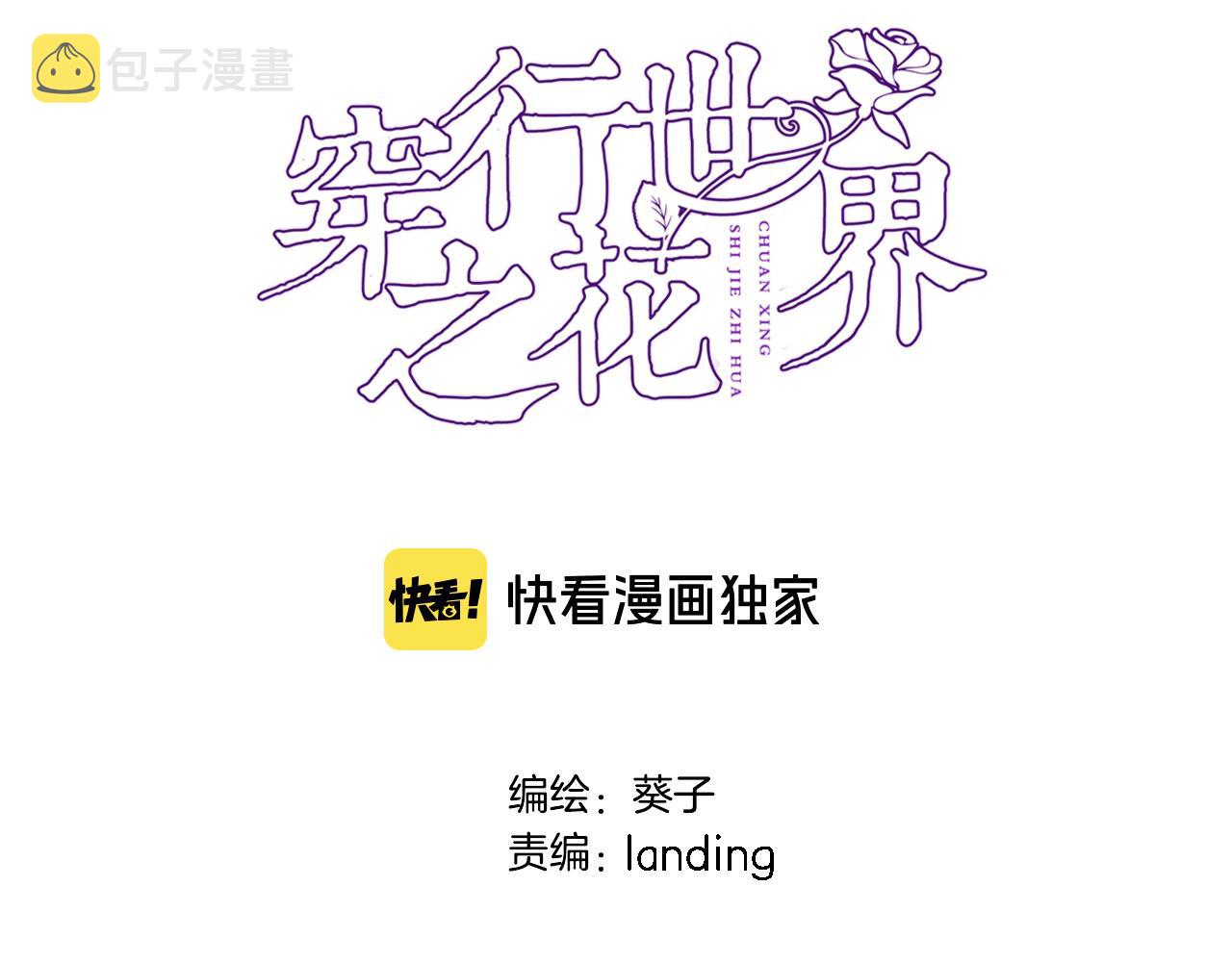 第五十九话 两人的茶会5